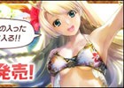 PC「ディヴァイン・グリモワール」サマースペシャルパック＆サマースペシャルBOX GETキャンペーンが発表
