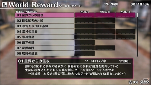 PS Vita「Caligula -カリギュラ-」が本日発売！ビギナーモードが追加されるアップデートver1.01も配信開始の画像2