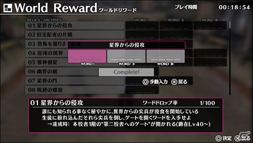 PS Vita「Caligula -カリギュラ-」が本日発売！ビギナーモードが追加されるアップデートver1.01も配信開始の画像3