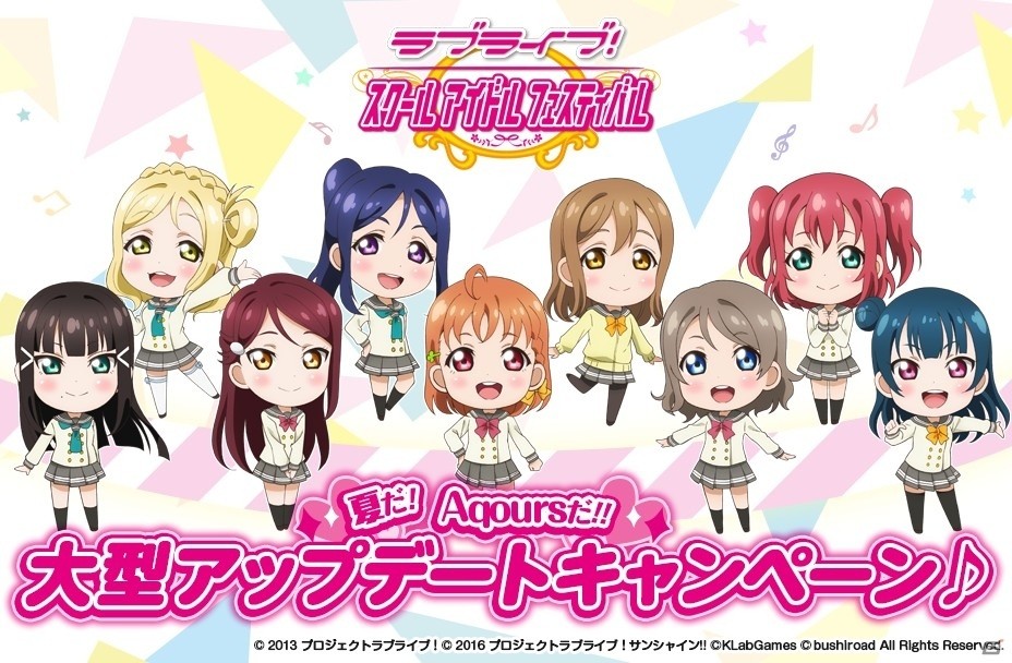iOS/Android「ラブライブ！スクールアイドルフェスティバル」公式LINEアカウントが開設！大型アップデートキャンペーンがスタートの画像1