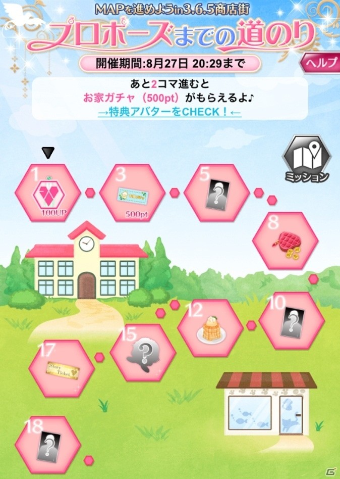iOS/Android「LOVE PLANET ～EXO with you～」憧れのプロポーズ体験をテーマにしたキャンペーンが開催の画像2