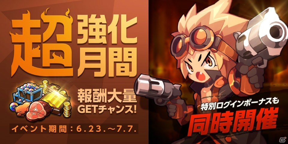 iOS/Android「ボコスカ英雄伝」各コンテンツの報酬がアップするイベント「超強化月間」が開催！の画像1