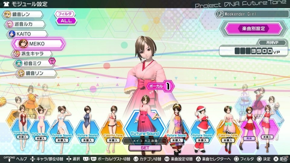 PS4「初音ミク Project DIVA Future Tone」が配信開始！PS4 HDDベイカバー2種がもらえるキャンペーンもの画像11