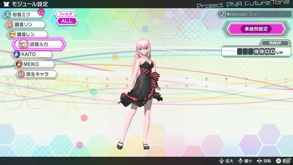 PS4「初音ミク Project DIVA Future Tone」が配信開始！PS4 HDDベイカバー2種がもらえるキャンペーンもの画像12