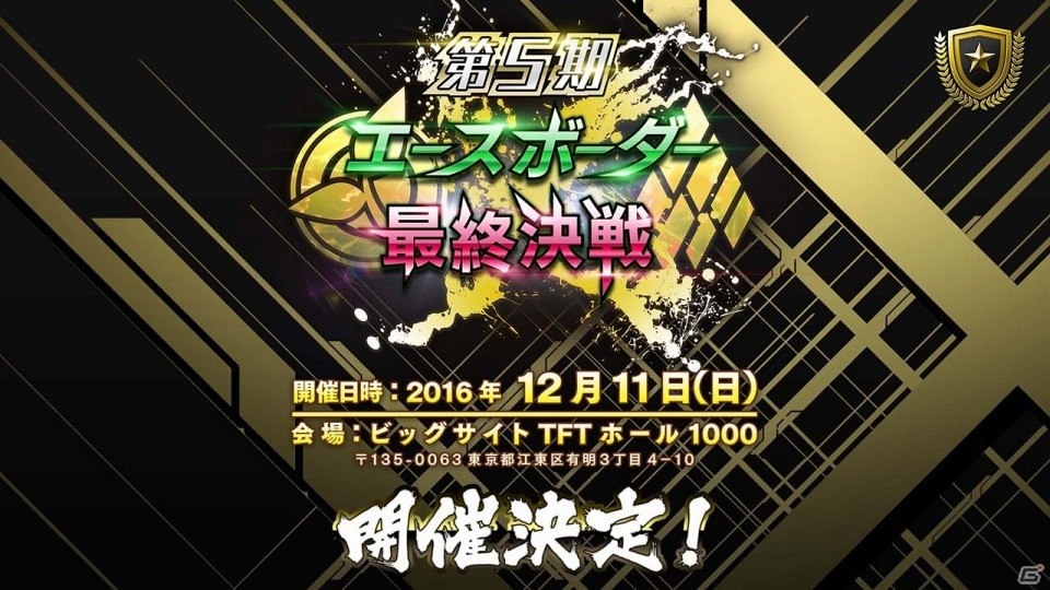 AC「ボーダーブレイクエックス」が本日より稼働開始！「遊撃兵装」「拠点制圧戦」など多数の新要素が追加の画像9