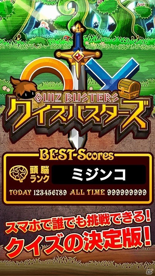 賞金付き大会サービス「RANKERS」に対応したクイズゲーム「クイズバスターズ」がiOS/Android向けに配信開始の画像1
