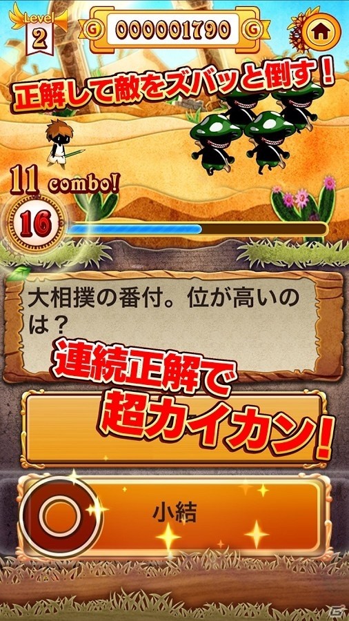 賞金付き大会サービス「RANKERS」に対応したクイズゲーム「クイズバスターズ」がiOS/Android向けに配信開始の画像2