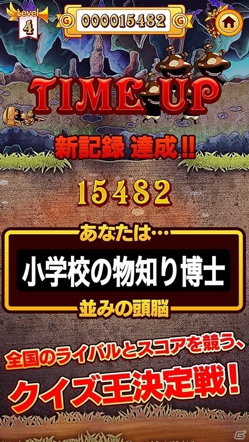 賞金付き大会サービス「RANKERS」に対応したクイズゲーム「クイズバスターズ」がiOS/Android向けに配信開始の画像3