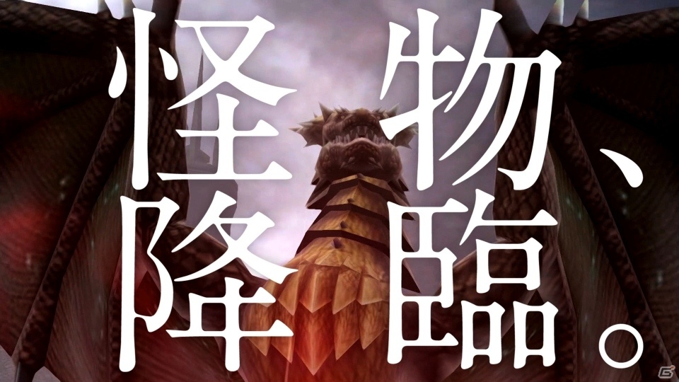 iOS/Android「ドラゴンプロジェクト」TVCMが6月24日から全国放映開始の画像7