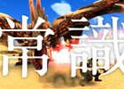 iOS/Android「ドラゴンプロジェクト」TVCMが6月24日から全国放映開始