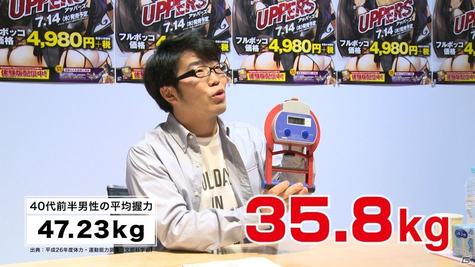 PS Vita「UPPERS」ドランクドラゴン鈴木拓さんを起用した過激セクシーシーン満載の動画が公開！ダウンロード版の早期購入特典情報もの画像7