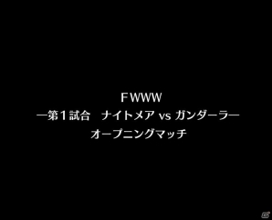 PC「リングドリーム 女子プロレス大戦」七連戦イベント「RISING OF AVENGER」が開催！の画像6
