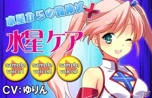 PC「リングドリーム 女子プロレス大戦」七連戦イベント「RISING OF AVENGER」が開催！の画像13