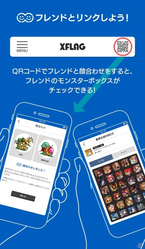 「モンスト」「マーベル ツムツム」などXFLAGスタジオ作品と連携するサポートアプリ「エクステ」が配信開始の画像5