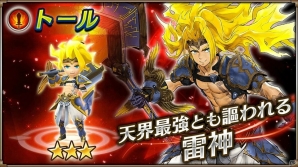 iOS/Android「ヴァルキリーコネクト」正式オープンで☆3新キャラクター追加＆新イベント「スルト降臨」が開催！の画像2