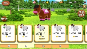 牧場づくりと愛馬の育成が楽しめるiOS/Android「チキチキダービー」が配信スタートの画像3
