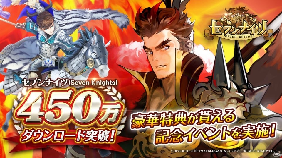 Ios Android セブンナイツ 四皇 呂布が登場 天下無双を体感せよ イベントも開催 ゲーム情報サイト Gamer