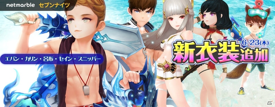 iOS/Android「セブンナイツ」四皇・呂布が登場！「天下無双を体感せよ！」イベントも開催の画像3