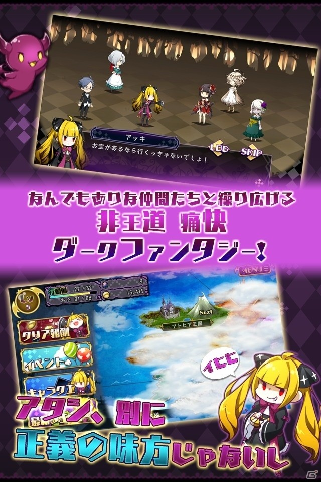 iOS/Android「あっきのじかん」事前登録開始24,440分で登録者数が5万人突破―魔王石のプレゼントが確定の画像2