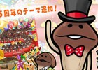 iOS/Android「おさわり探偵 NEOなめこ栽培キット」シリーズ5周年記念のテーマが登場！
