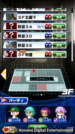 iOS/Android「実況パワフルプロ野球」RPG風の冒険が楽しめる新シナリオ「ダン＆ジョン高校」が配信開始！の画像2