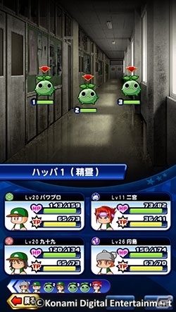 iOS/Android「実況パワフルプロ野球」RPG風の冒険が楽しめる新シナリオ「ダン＆ジョン高校」が配信開始！の画像4