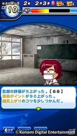 iOS/Android「実況パワフルプロ野球」RPG風の冒険が楽しめる新シナリオ「ダン＆ジョン高校」が配信開始！の画像5
