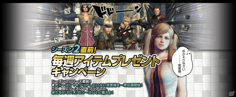 「ドラゴンズドグマ オンライン」賞金首＆希少種＆災厄モンスターのトリプルコンボ！「10大イベント＆キャンペーン」の後半がスタートの画像12