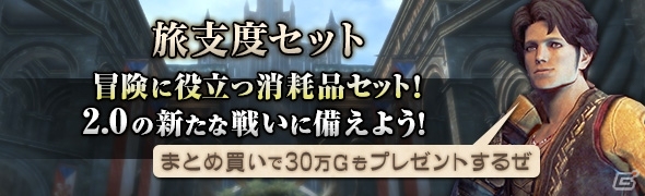 「ドラゴンズドグマ オンライン」賞金首＆希少種＆災厄モンスターのトリプルコンボ！「10大イベント＆キャンペーン」の後半がスタートの画像2