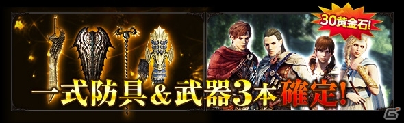 「ドラゴンズドグマ オンライン」賞金首＆希少種＆災厄モンスターのトリプルコンボ！「10大イベント＆キャンペーン」の後半がスタートの画像7