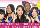 AC「ネイルプリ」“夏の想い出づくり”をテーマにしたオリジナルネイルシールのプレゼント企画がスタート
