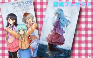 渕上舞さん、洲崎綾さん、華山梨彩さんが出演するiOS/Android「僕の彼女は人魚姫！？」の事前登録受付がスタートの画像2