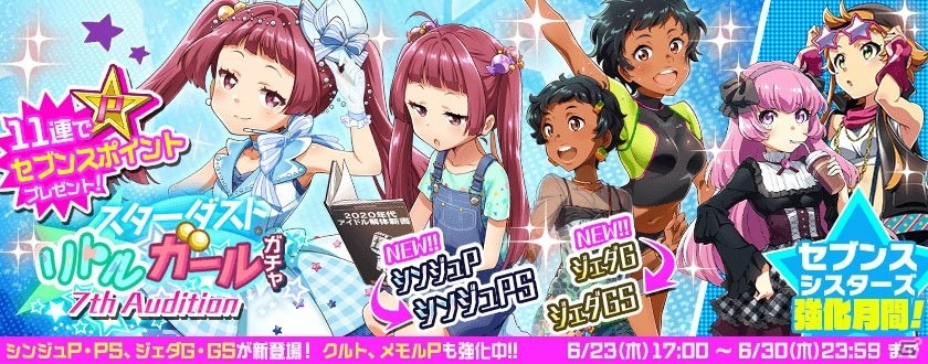 「Tokyo 7th シスターズ」2ndライブのグッズ事前通販がスタート！アルバム発売にあわせた60秒TVスポット放送もの画像10