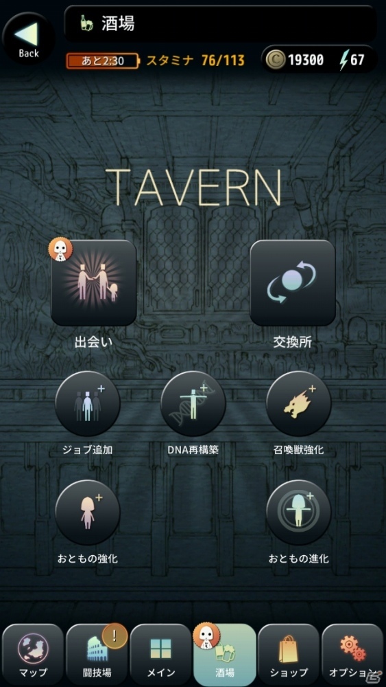 iOS/Android「TERRA BATTLE」Ver.4.1.0アップデートが明日公開！第35章、逆襲降臨クエスト、交換所が追加の画像8