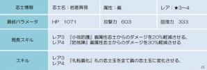 Android「幕末BLADE」イベントエリア「流水の蒼玉」＆イベントガチャ「礼神楽 旋風の志士」が実施の画像2