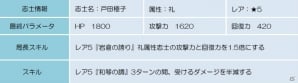 Android「幕末BLADE」イベントエリア「流水の蒼玉」＆イベントガチャ「礼神楽 旋風の志士」が実施の画像8