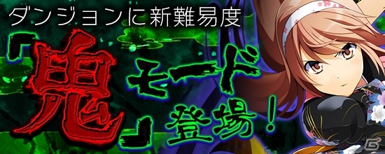 PS4/Xbox One/PC「鬼斬」新なかよしキャラクター・酒呑童子が登場！卑弥呼、宮本武蔵の新衣装も追加の画像8