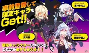 学園頂点バトルRPG「ゴッドオブハイスクール【神スク】」が今夏配信！事前登録もスタートの画像3