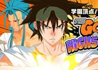 学園頂点バトルRPG「ゴッドオブハイスクール【神スク】」が今夏配信！事前登録もスタート