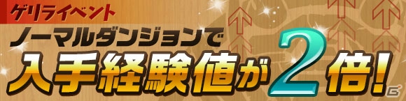 iOS/Android「パズル＆ドラゴンズ」国内累計4200万DLを突破！記念イベントが6月24日より開催の画像16