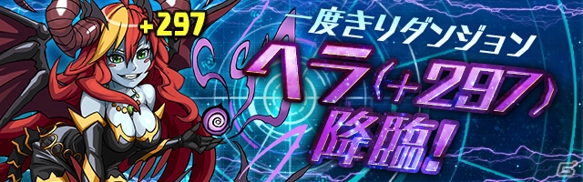 iOS/Android「パズル＆ドラゴンズ」国内累計4200万DLを突破！記念イベントが6月24日より開催の画像4