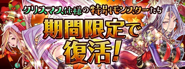 iOS/Android「パズル＆ドラゴンズ」国内累計4200万DLを突破！記念イベントが6月24日より開催の画像5