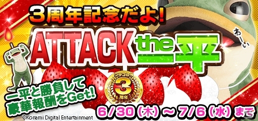 iOS/Android「ワールドサッカーコレクションS」3周年特大キャンペーンが開催の画像4