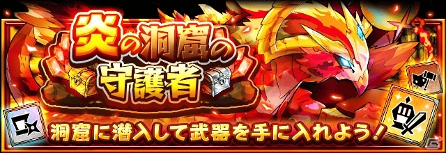 iOS/Android「フルボッコヒーローズX」にてレアガチャ「赤き神装の担い手」が実施の画像3