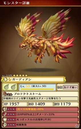 iOS/Android「スマッシュドラグーン」条件をクリアして報酬ゲット！新機能「ミッション」が追加の画像11