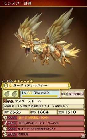iOS/Android「スマッシュドラグーン」条件をクリアして報酬ゲット！新機能「ミッション」が追加の画像12