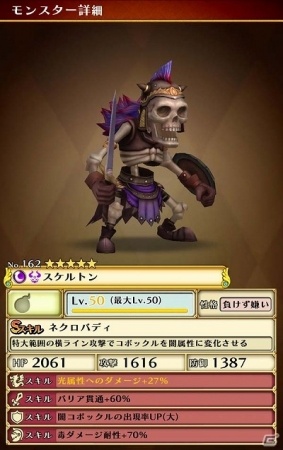 iOS/Android「スマッシュドラグーン」条件をクリアして報酬ゲット！新機能「ミッション」が追加の画像14