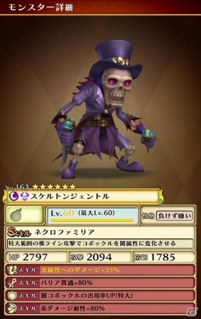iOS/Android「スマッシュドラグーン」条件をクリアして報酬ゲット！新機能「ミッション」が追加の画像15
