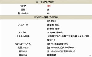 iOS/Android「スマッシュドラグーン」条件をクリアして報酬ゲット！新機能「ミッション」が追加の画像4