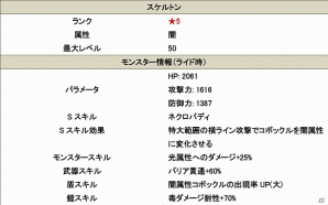 iOS/Android「スマッシュドラグーン」条件をクリアして報酬ゲット！新機能「ミッション」が追加の画像6